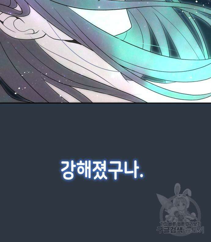 이계진입 리로디드 60화 25