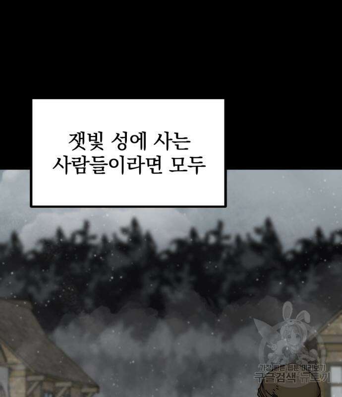 히어로 킬러 129화 2