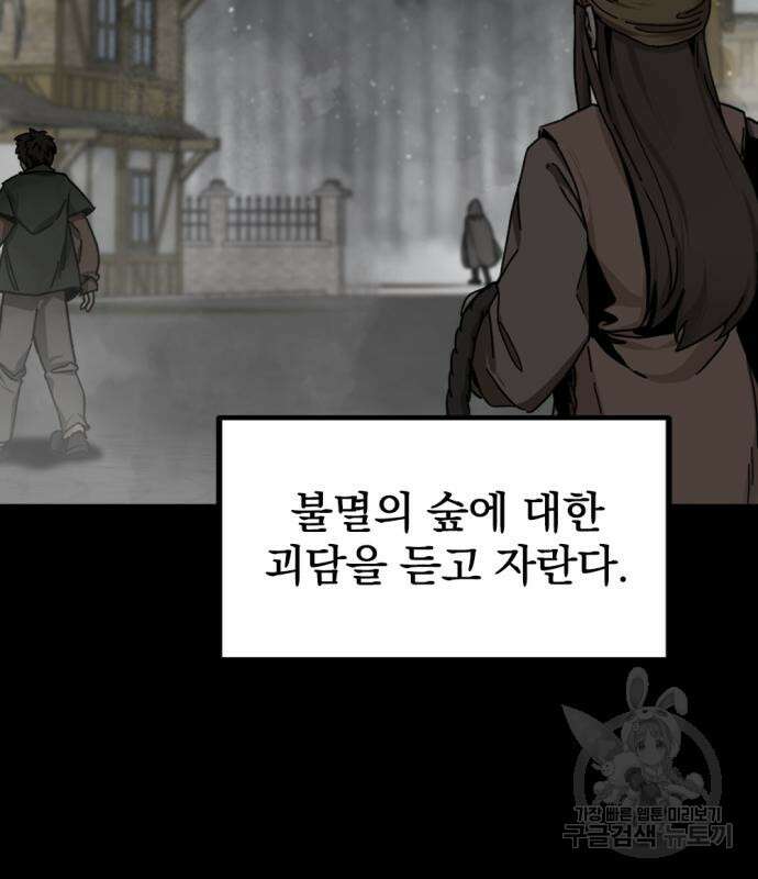 히어로 킬러 129화 3