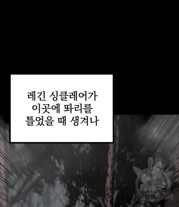 히어로 킬러 129화 4