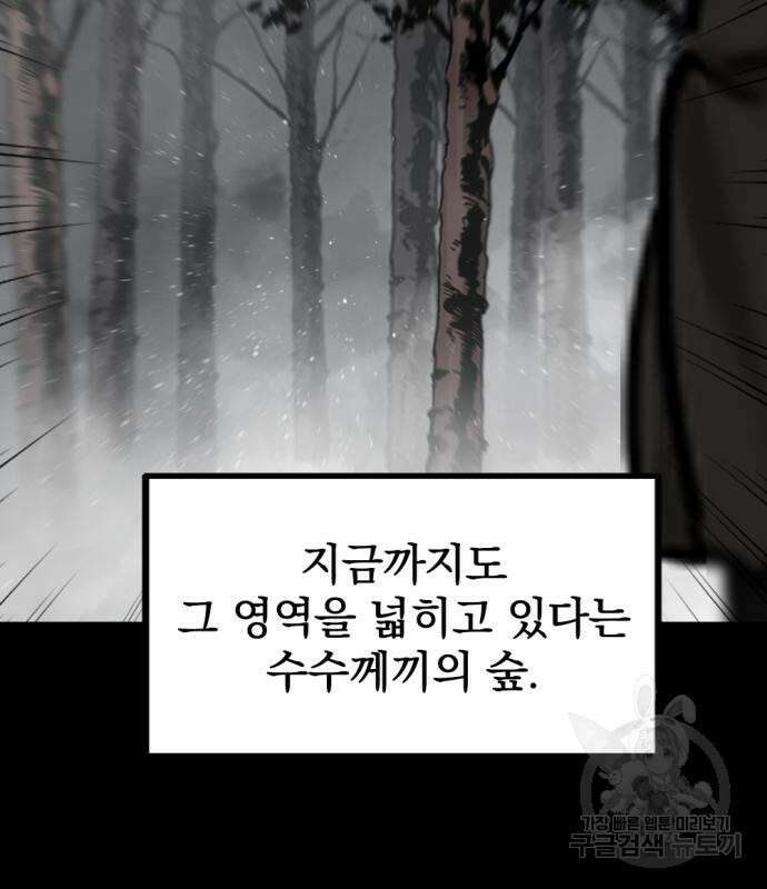 히어로 킬러 129화 5