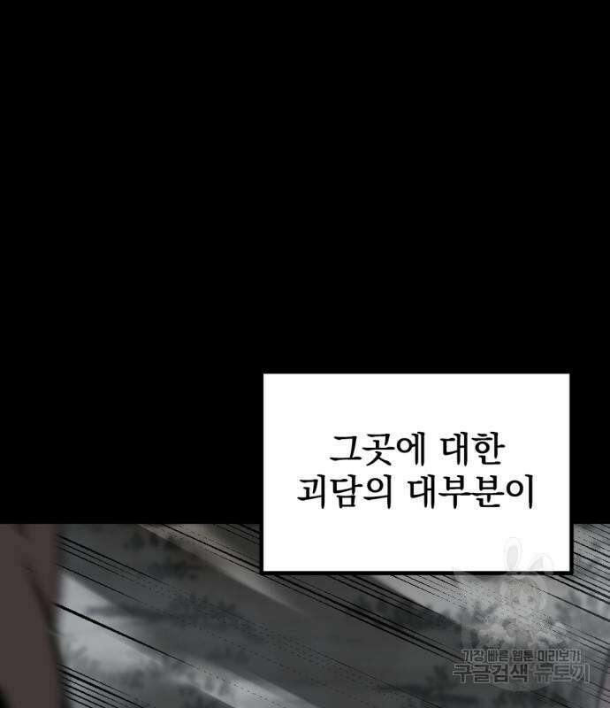 히어로 킬러 129화 6