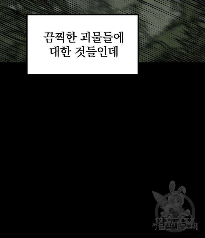 히어로 킬러 129화 8