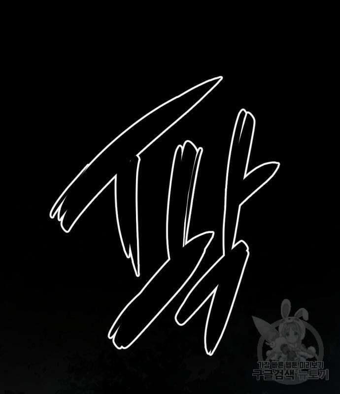 히어로 킬러 129화 12