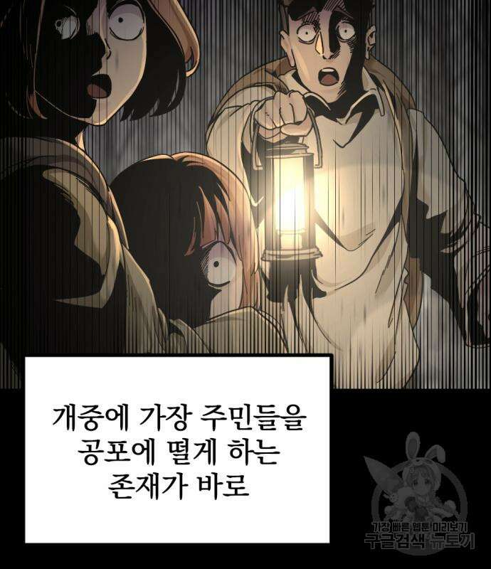 히어로 킬러 129화 18