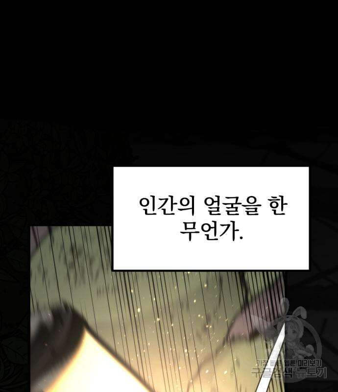 히어로 킬러 129화 24
