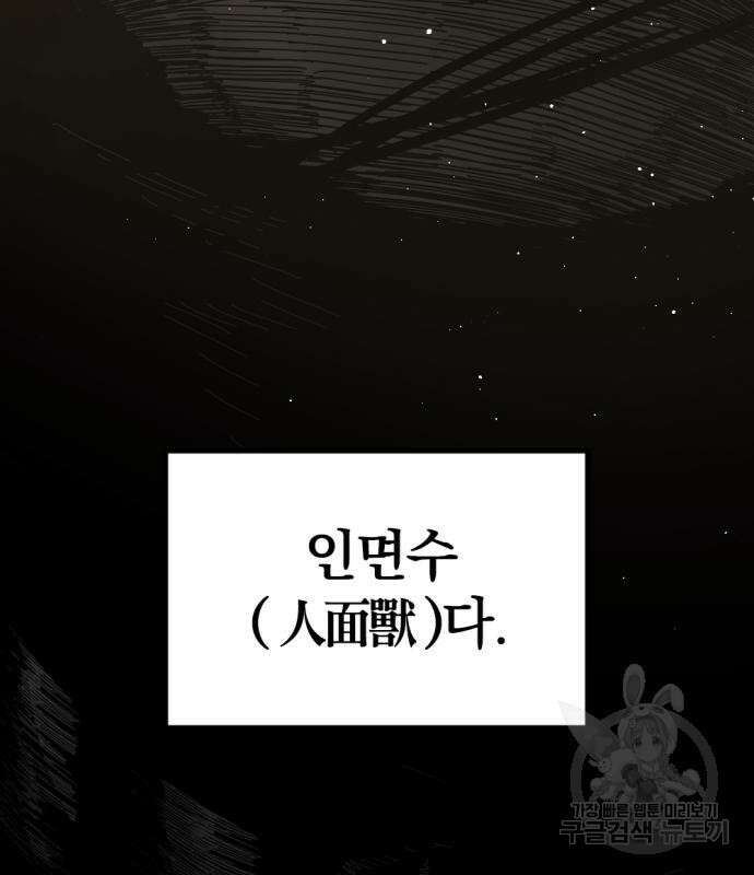 히어로 킬러 129화 29