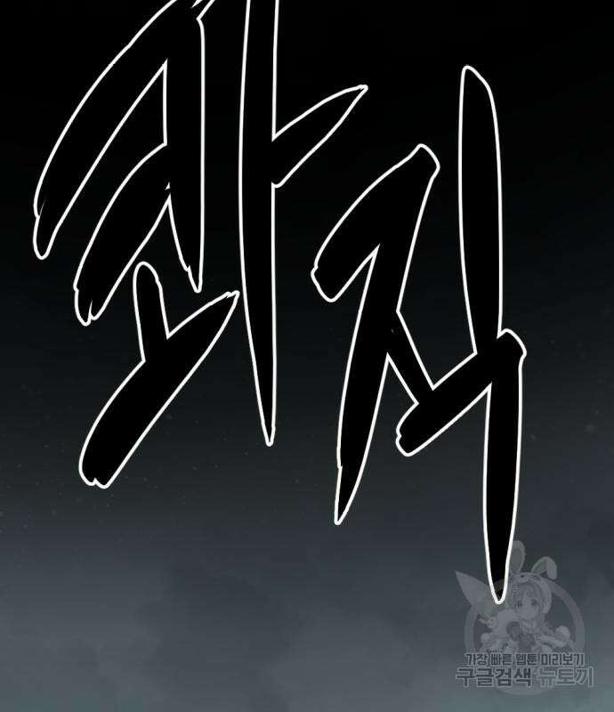 히어로 킬러 129화 39