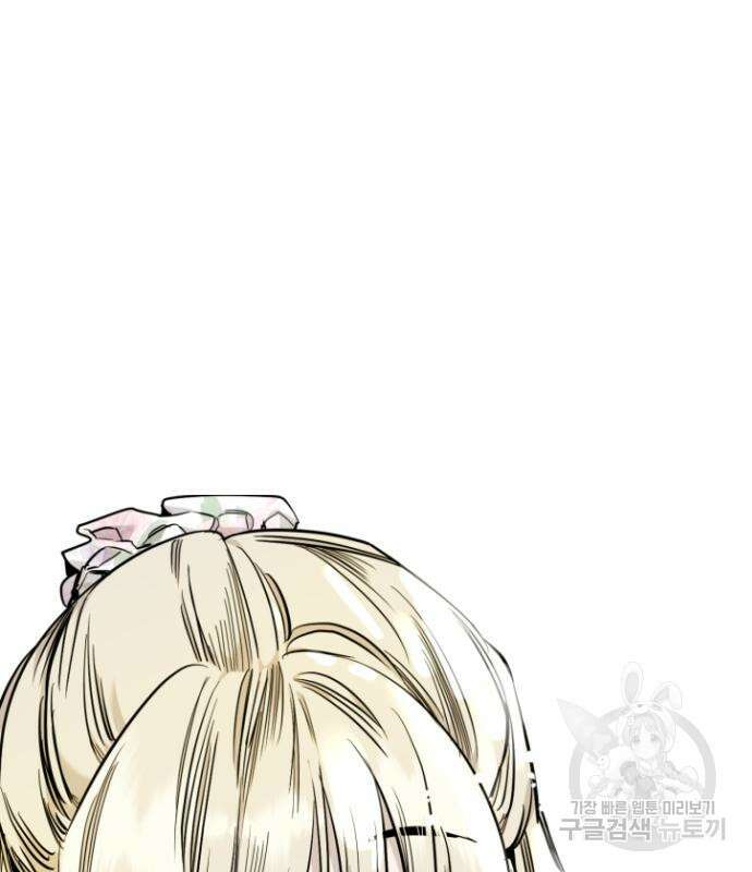 앞집나리 37화 2