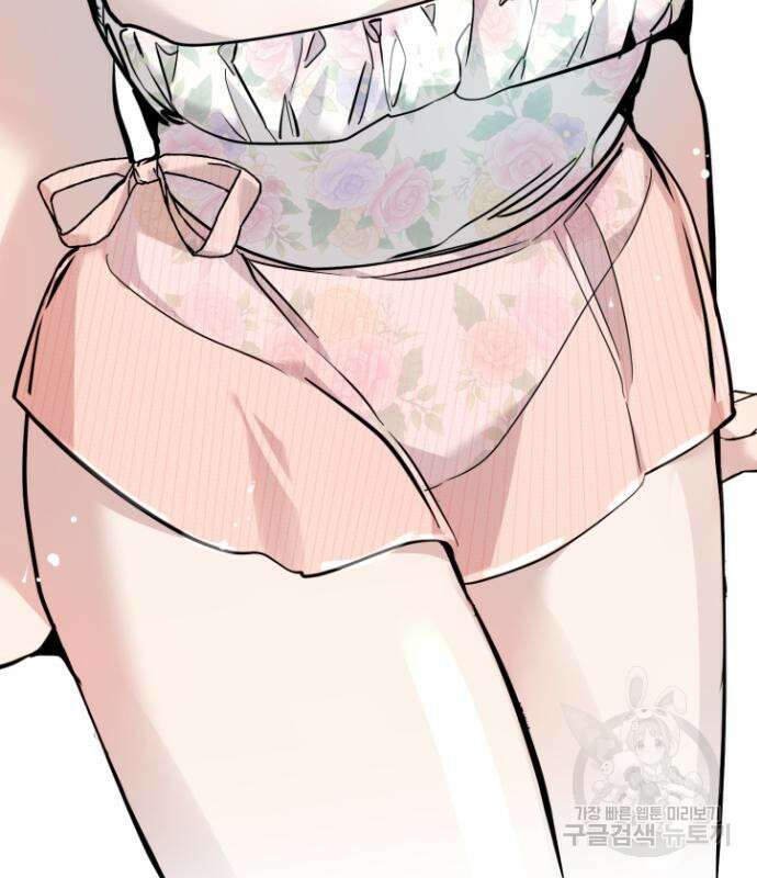 앞집나리 37화 4