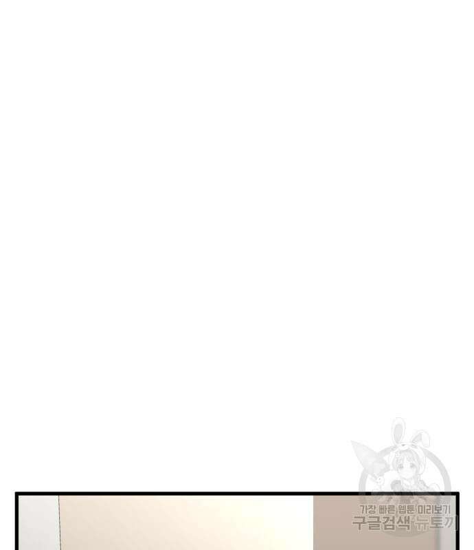 앞집나리 37화 7