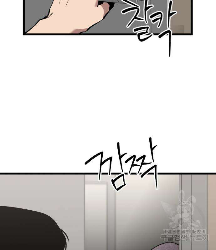 앞집나리 37화 10