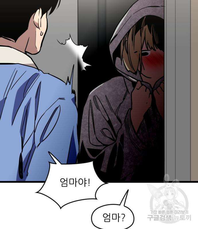 앞집나리 37화 11