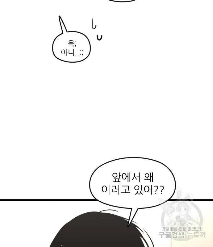 앞집나리 37화 12