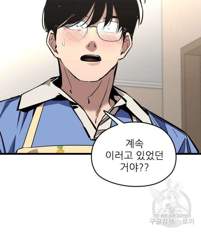앞집나리 37화 13
