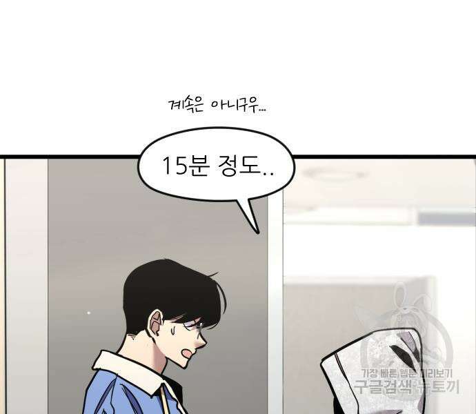 앞집나리 37화 14
