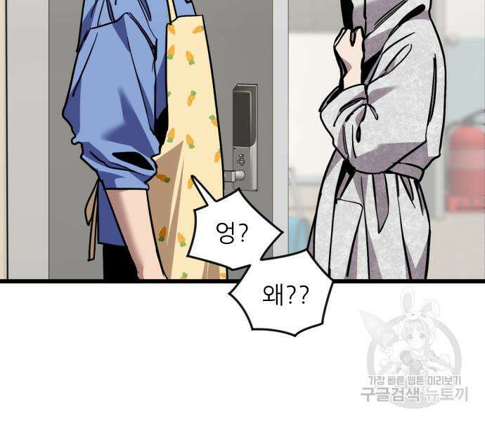앞집나리 37화 15