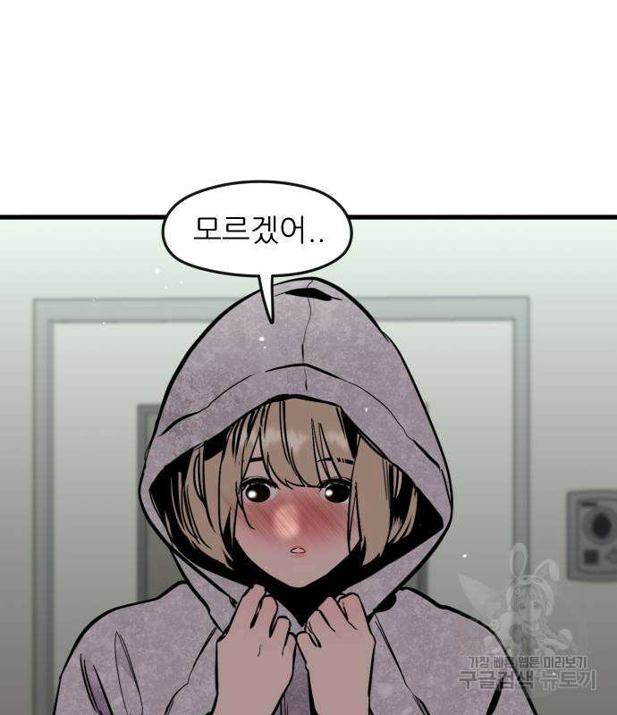 앞집나리 37화 16