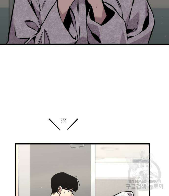 앞집나리 37화 17