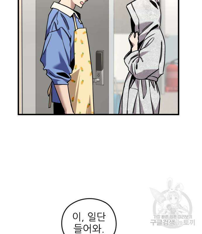 앞집나리 37화 18