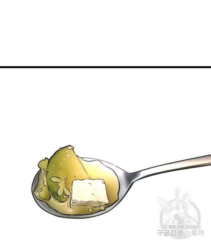 앞집나리 37화 21