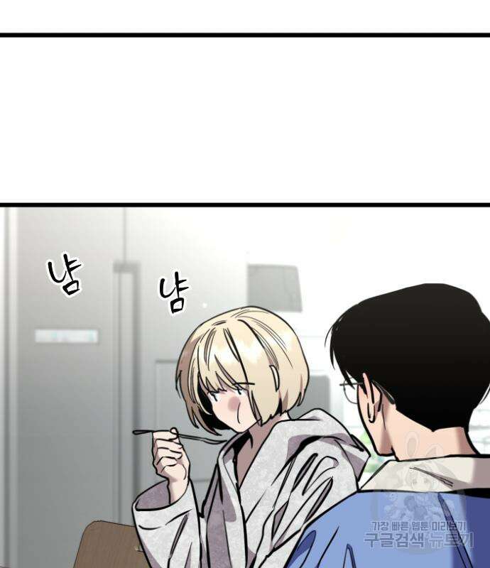 앞집나리 37화 22