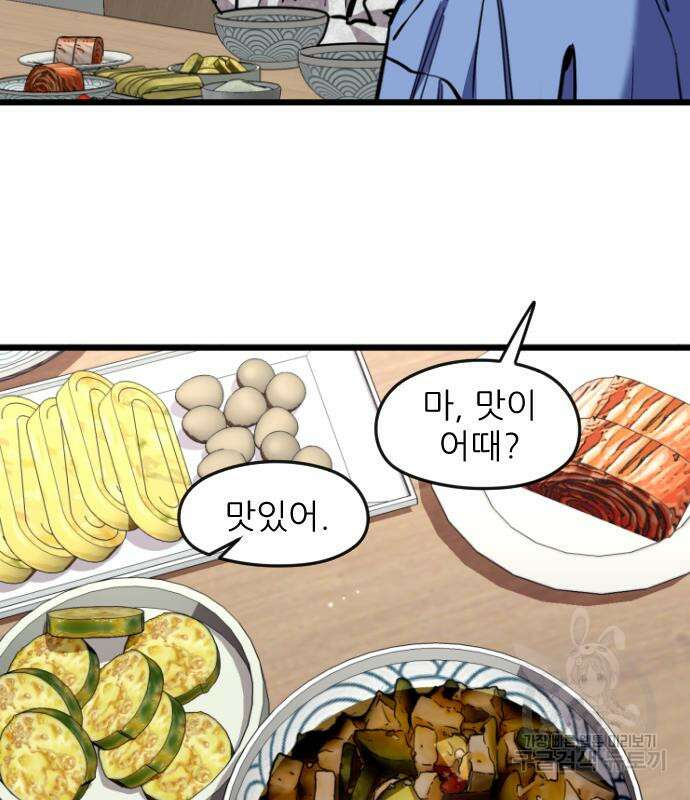 앞집나리 37화 23