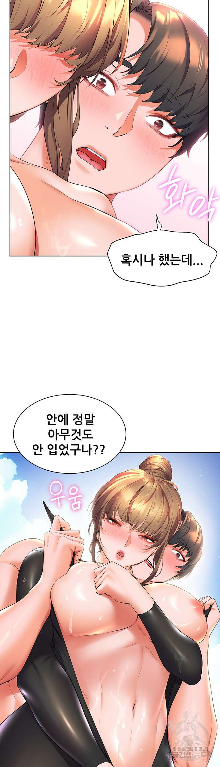 소꿉친구(탑툰)  42화 4