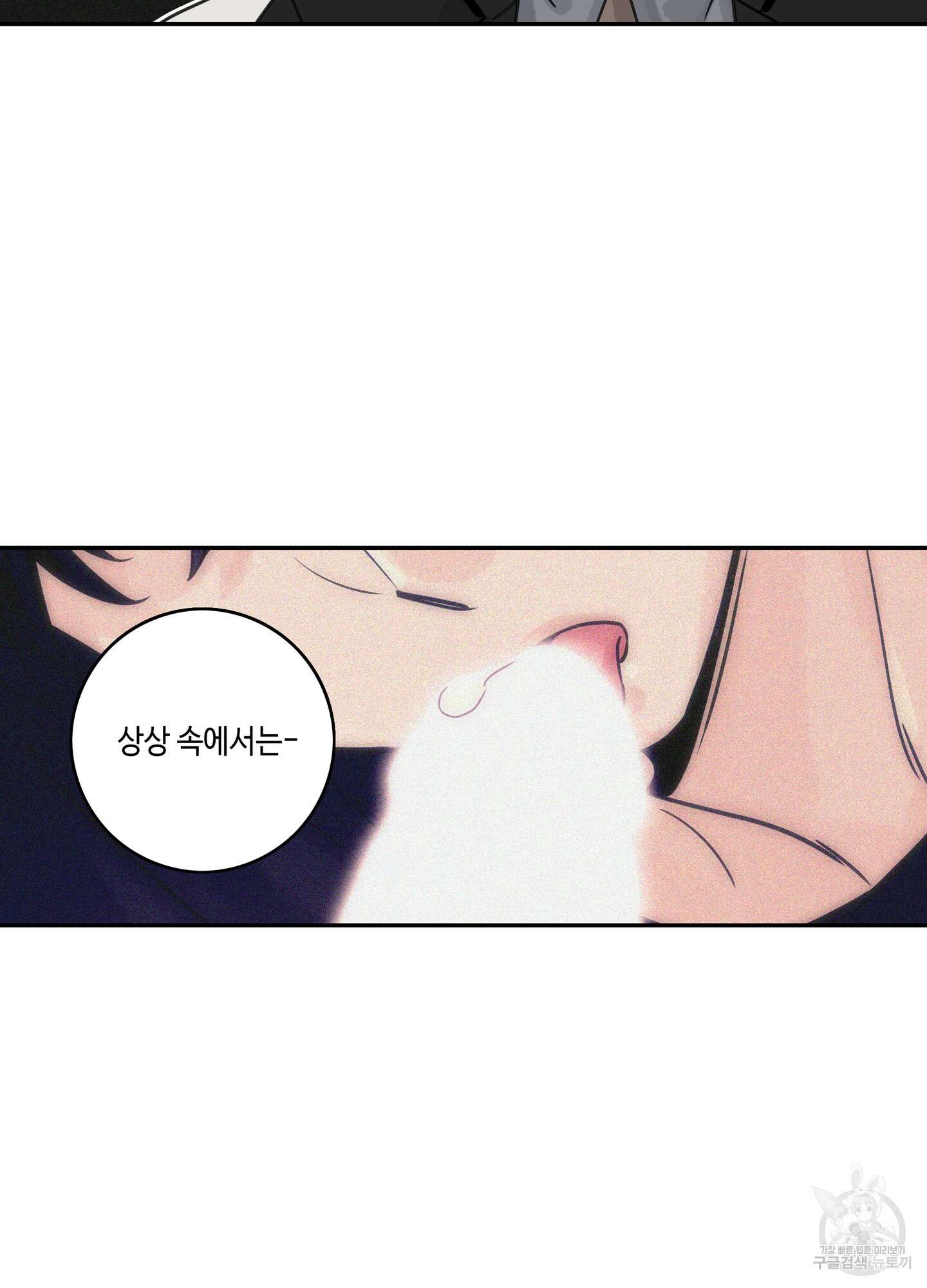 대리님은 하고싶어 27화 6