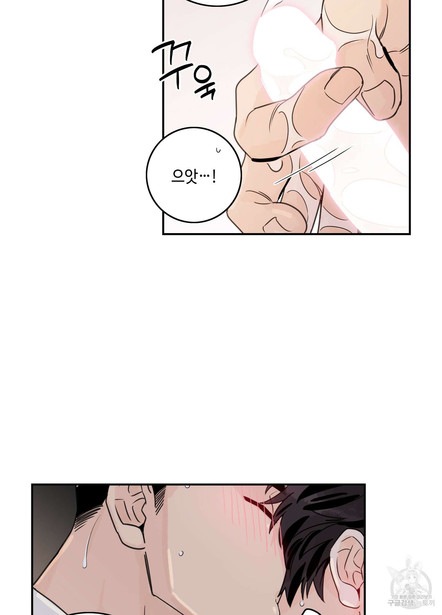 대리님은 하고싶어 27화 9