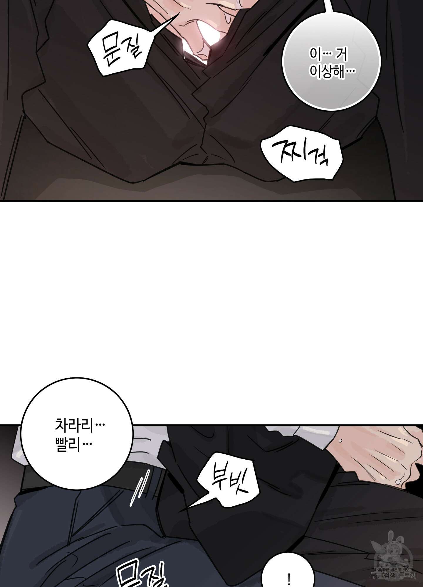 대리님은 하고싶어 27화 14