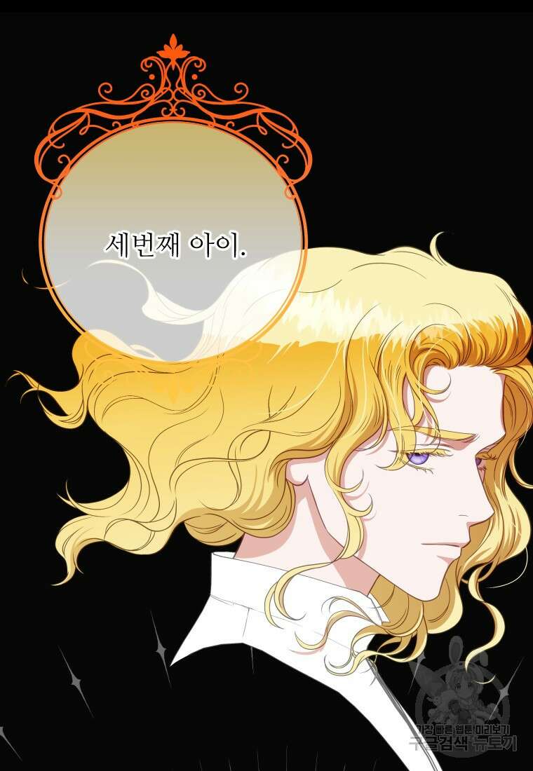 나를 선택해, 플로라 10화 13