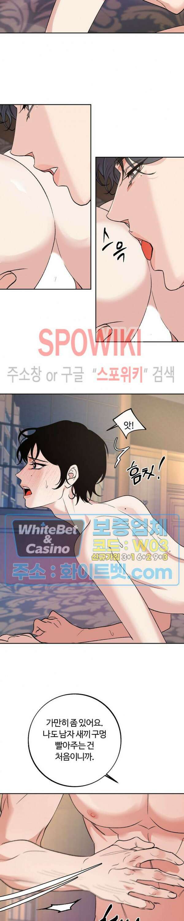사하 9화 2