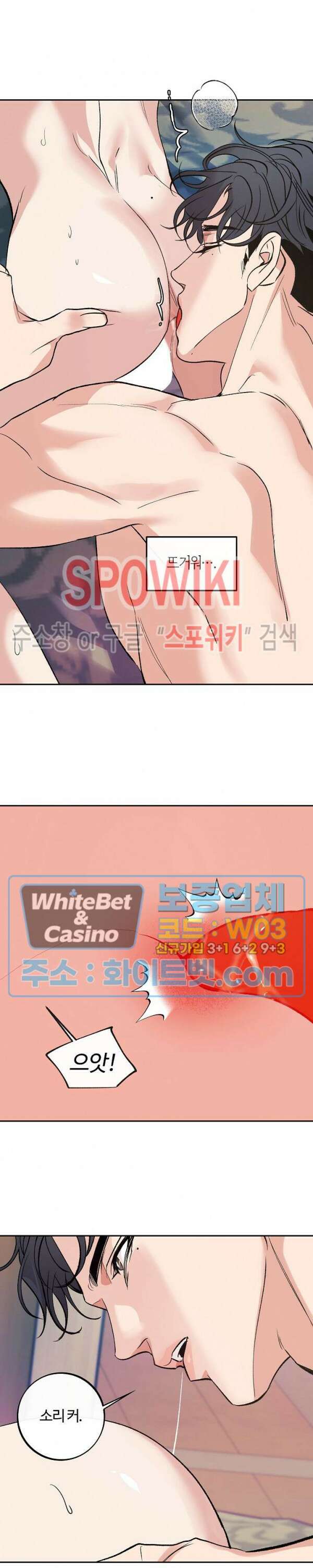 사하 9화 4
