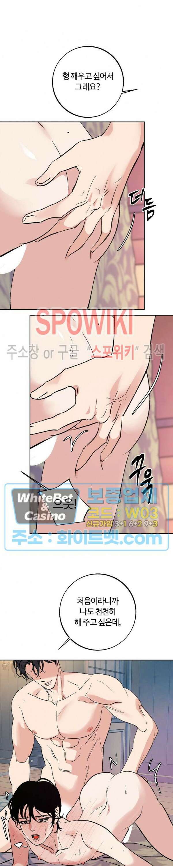 사하 9화 5
