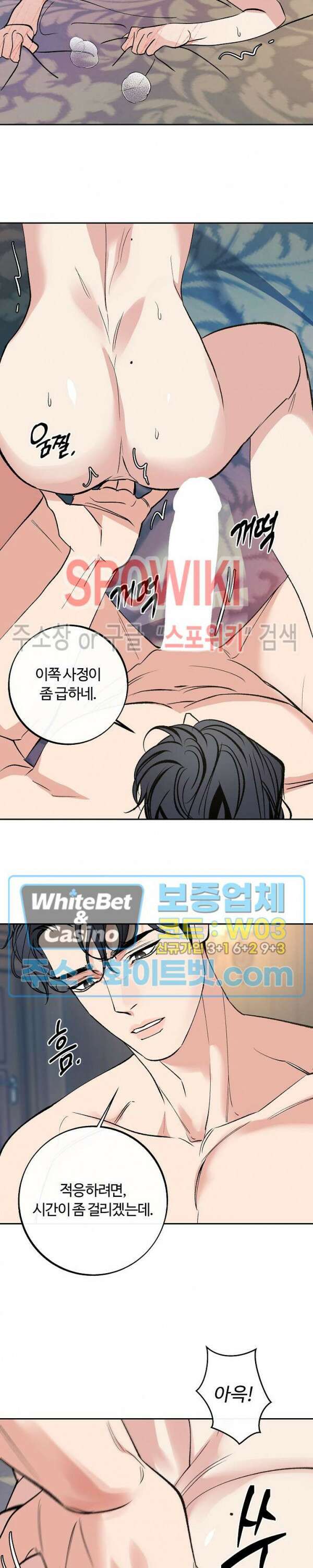 사하 9화 6