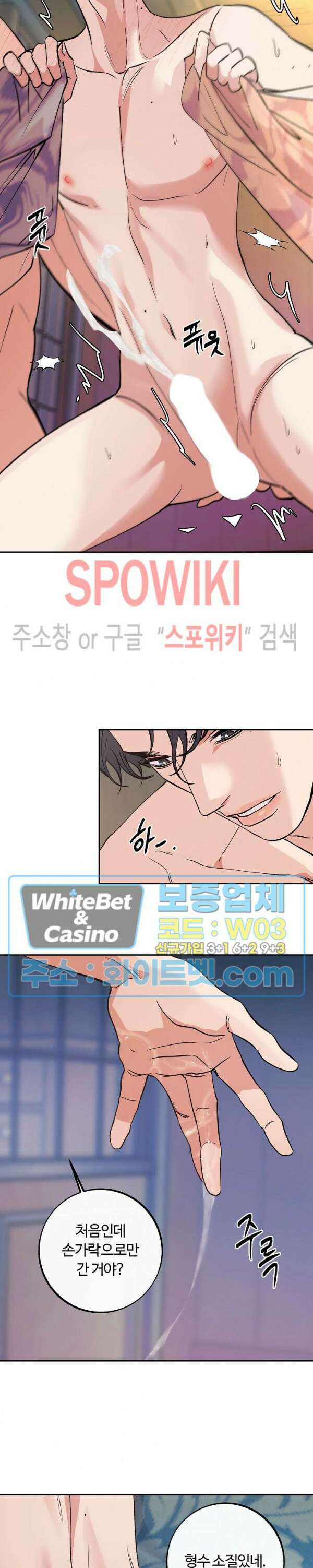 사하 9화 9