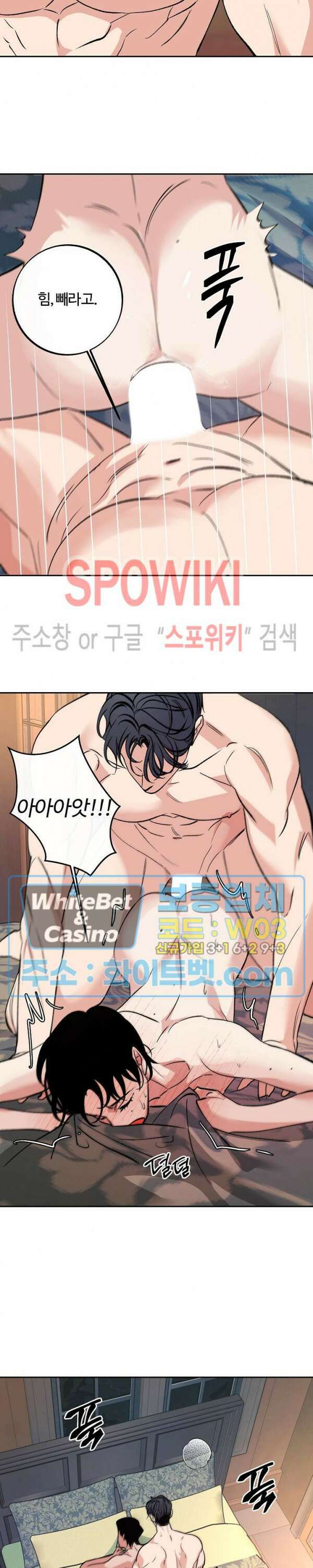 사하 9화 11