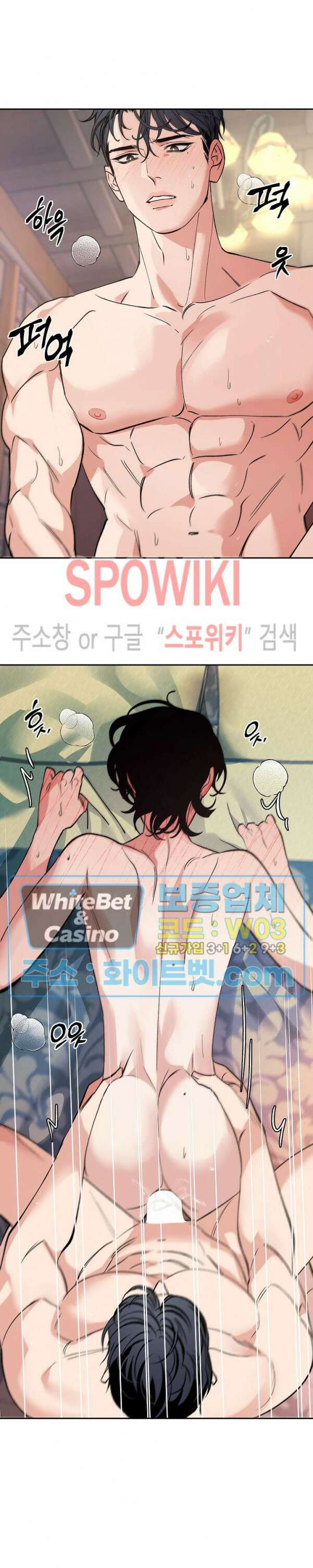 사하 9화 13