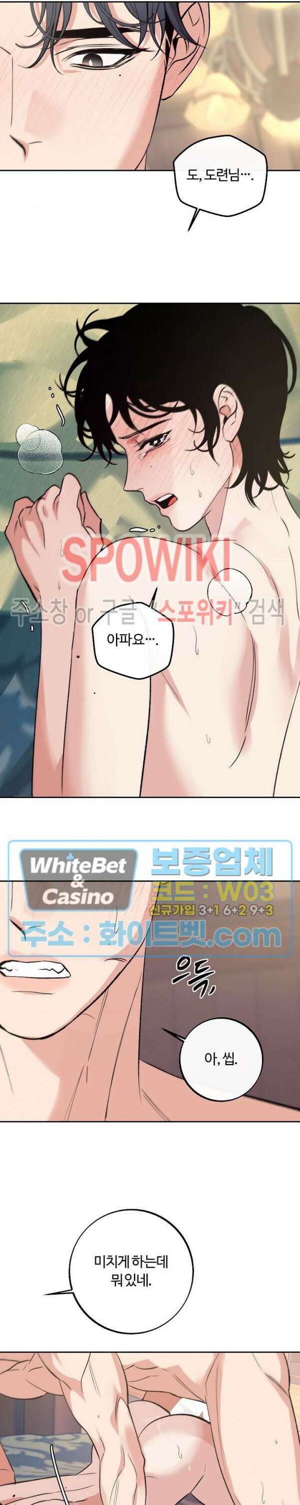 사하 9화 14