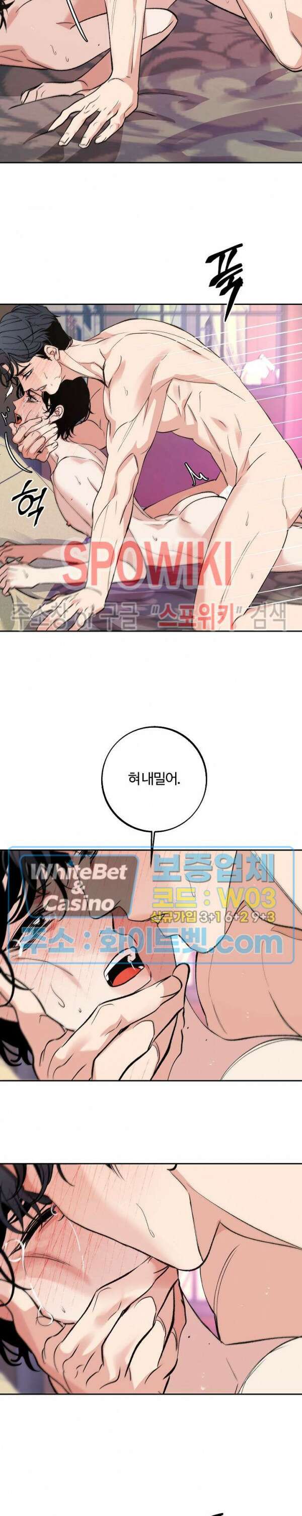 사하 9화 15