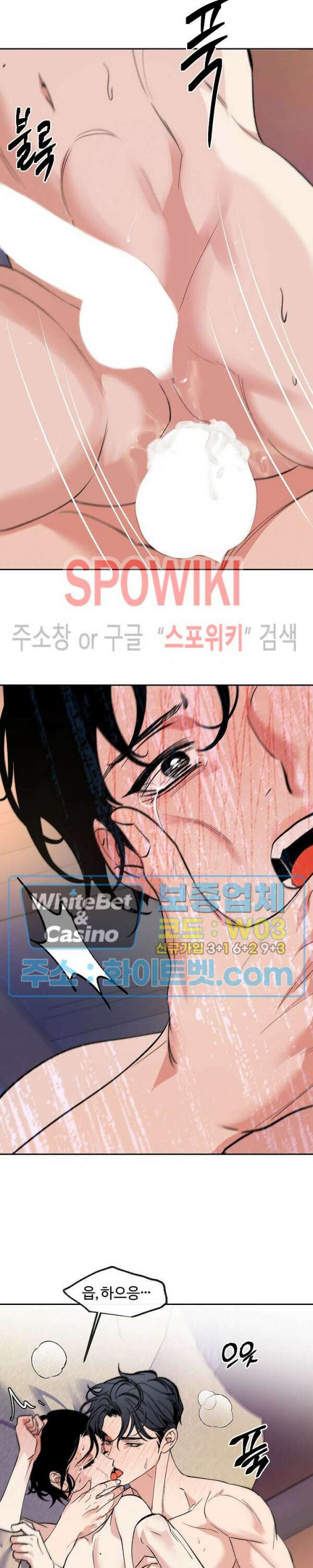 사하 9화 16