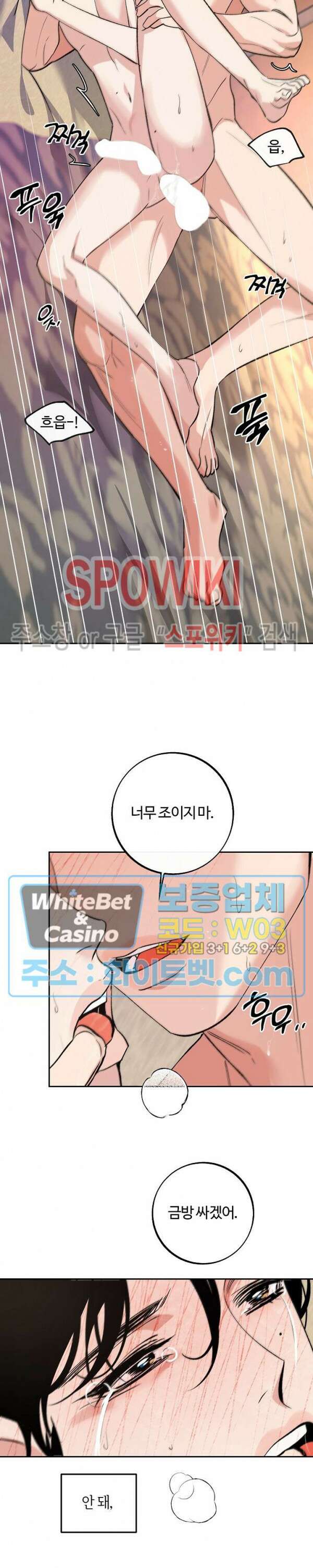 사하 9화 17