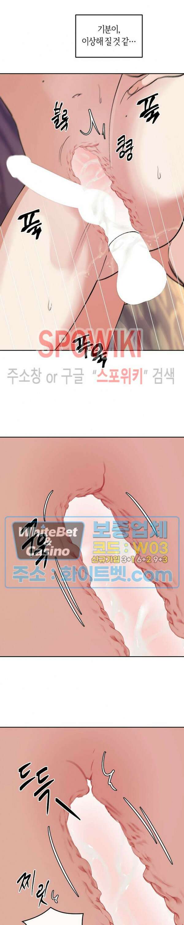 사하 9화 18