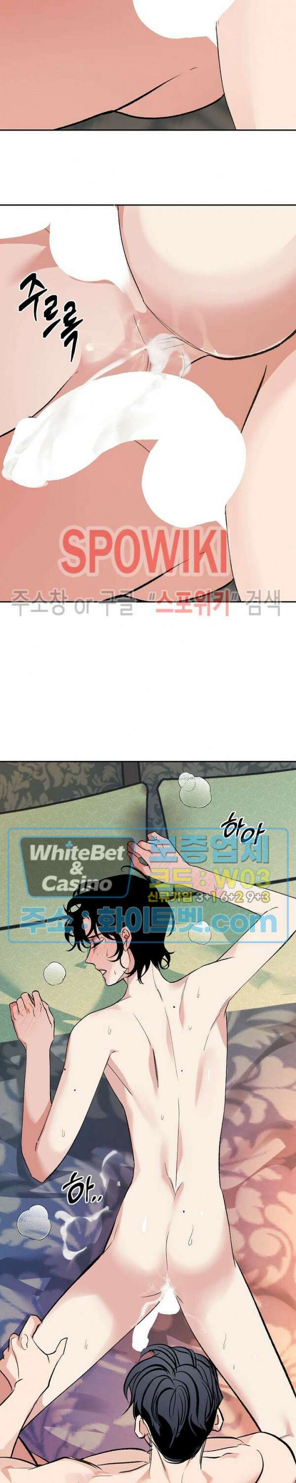 사하 9화 20
