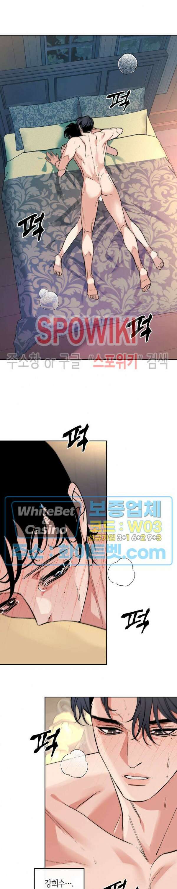 사하 9화 22