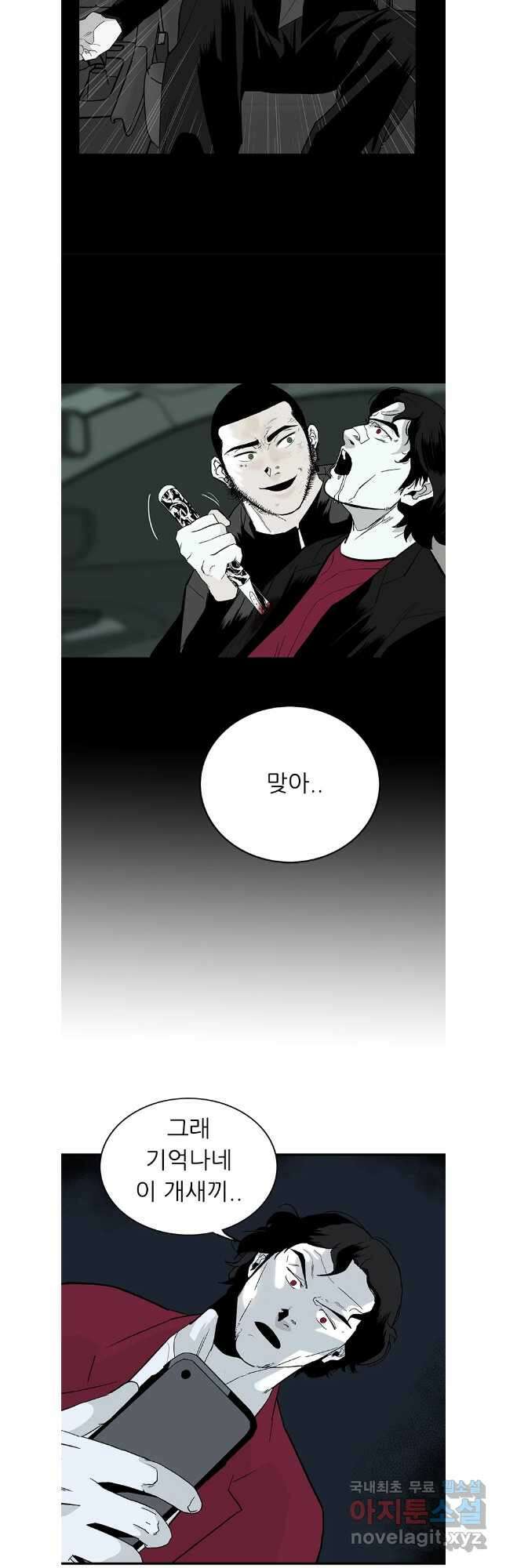 살어리랏다 시즌2 72화 3