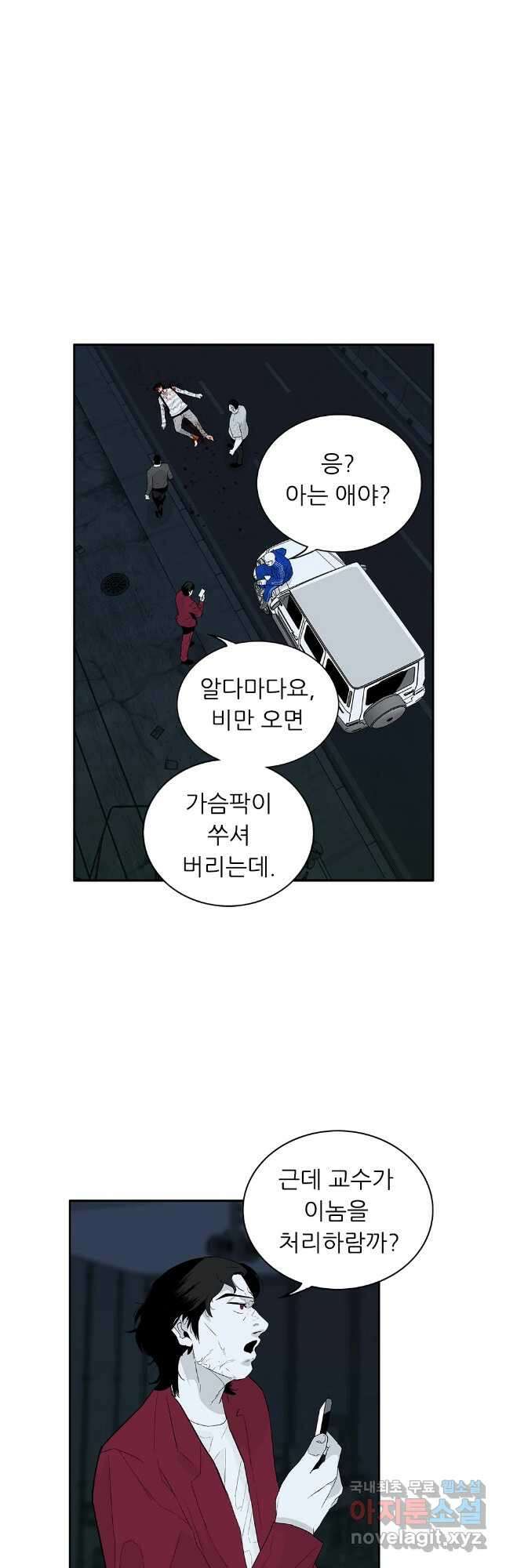 살어리랏다 시즌2 72화 4