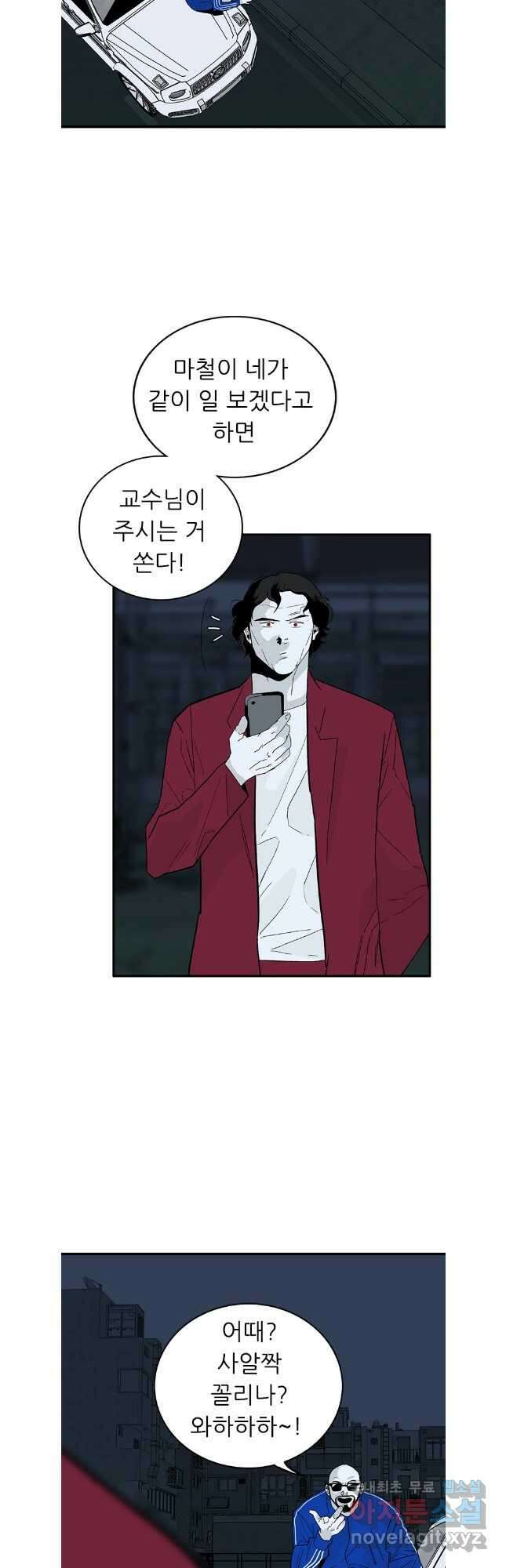 살어리랏다 시즌2 72화 7