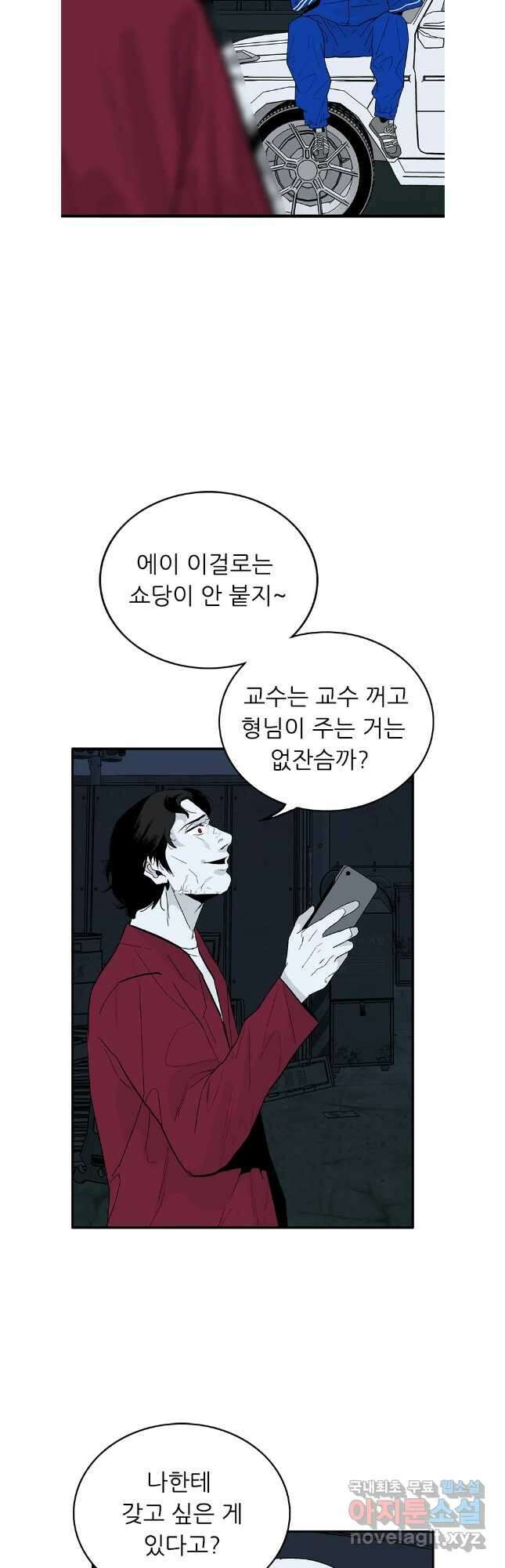 살어리랏다 시즌2 72화 8
